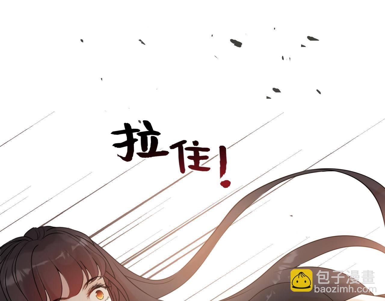 🍱闪婚总裁契约妻 第404话 突发情况 第40页