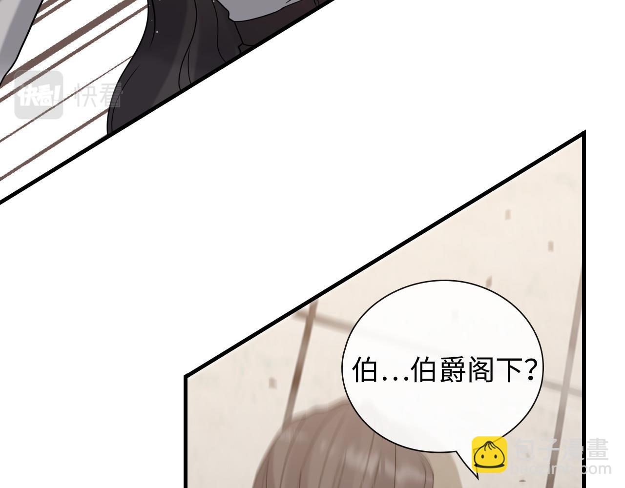 🍱闪婚总裁契约妻 第404话 突发情况 第42页