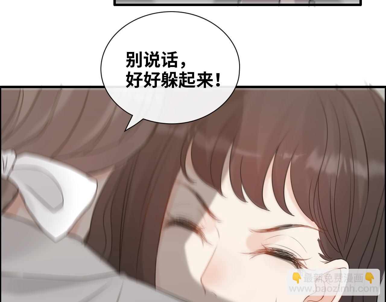 🍱闪婚总裁契约妻 第404话 突发情况 第44页