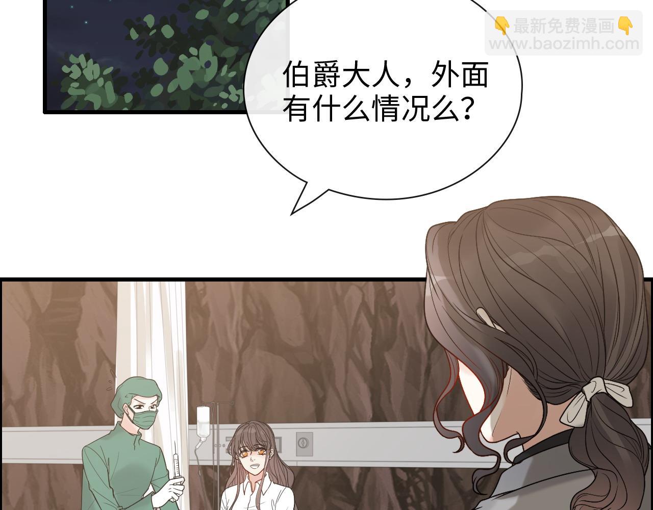 🍱闪婚总裁契约妻 第404话 突发情况 第5页