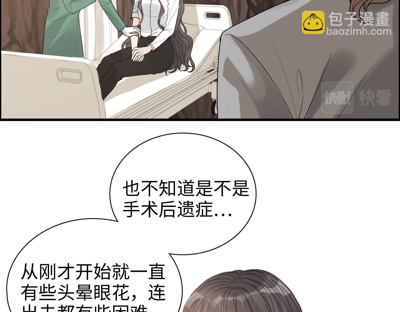 🍱闪婚总裁契约妻 第404话 突发情况 第6页