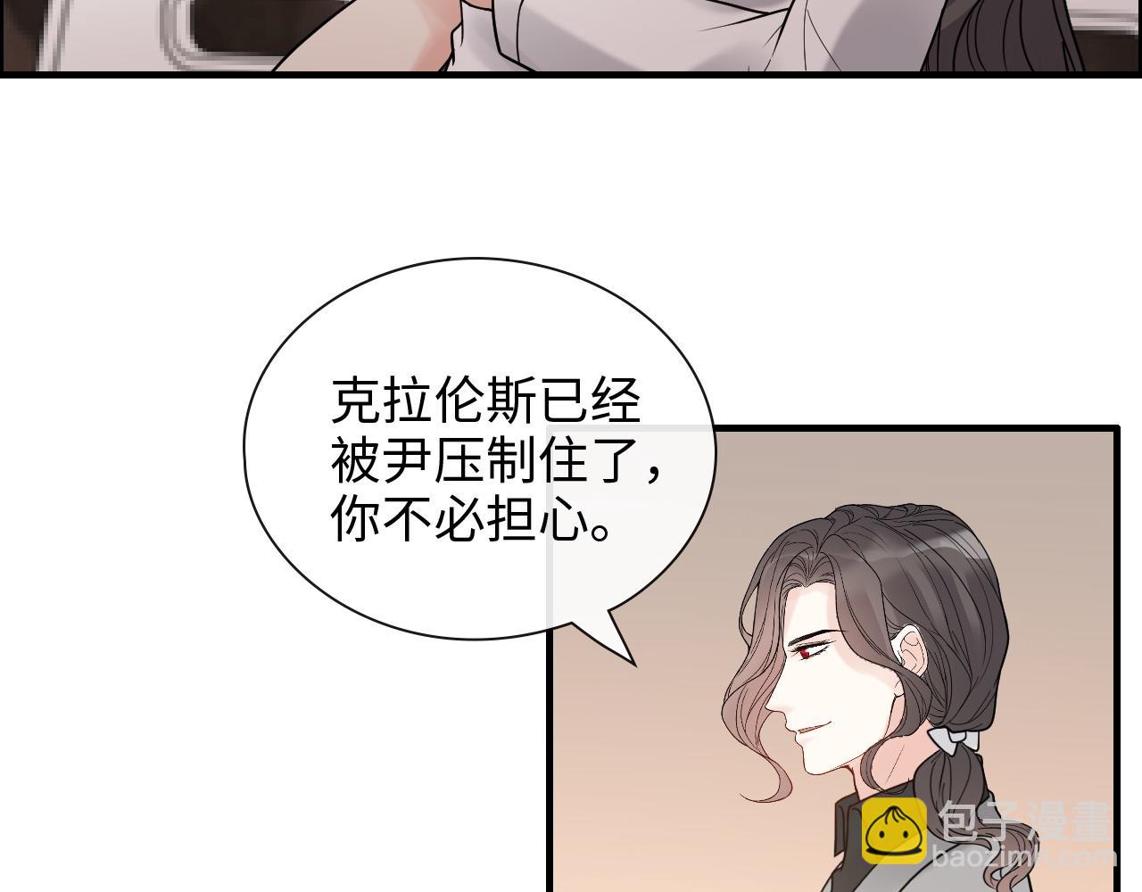 🍱闪婚总裁契约妻 第404话 突发情况 第8页