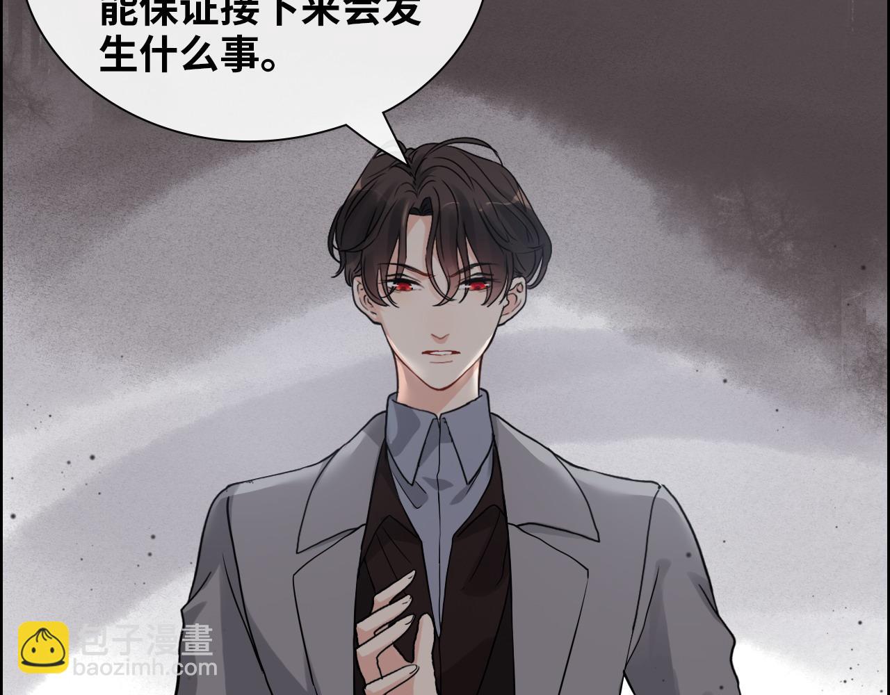 🍱闪婚总裁契约妻 第406话 平山次郎的来访 第10页