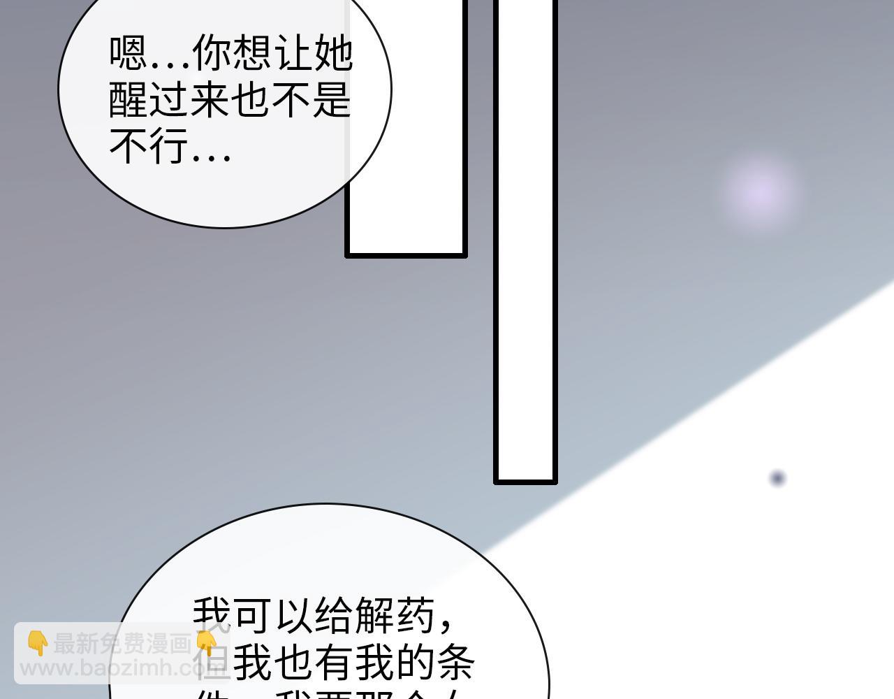 🍱闪婚总裁契约妻 第406话 平山次郎的来访 第19页