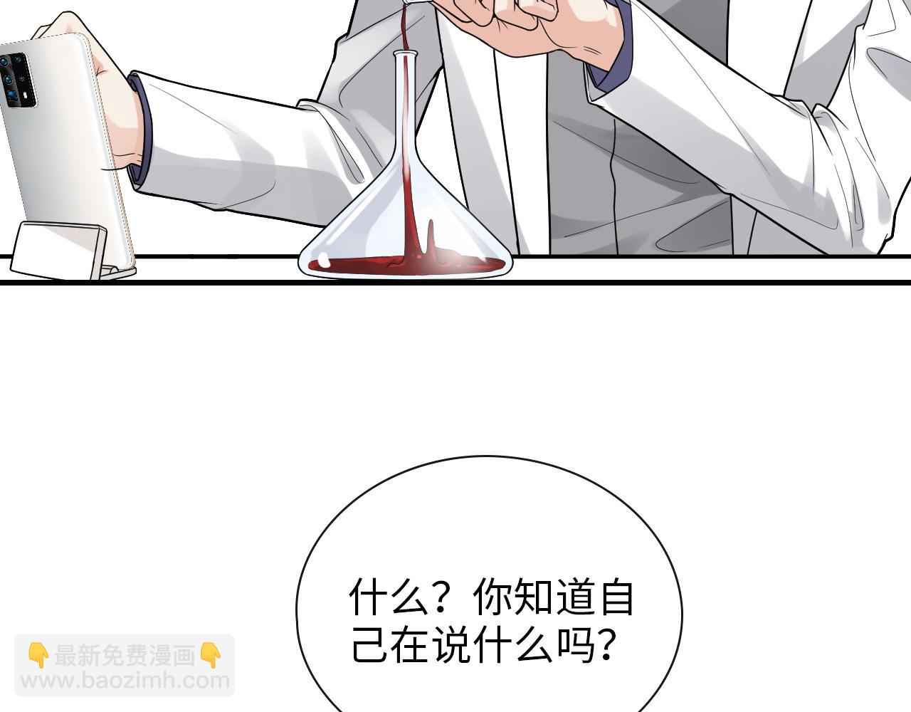 🍱闪婚总裁契约妻 第406话 平山次郎的来访 第21页