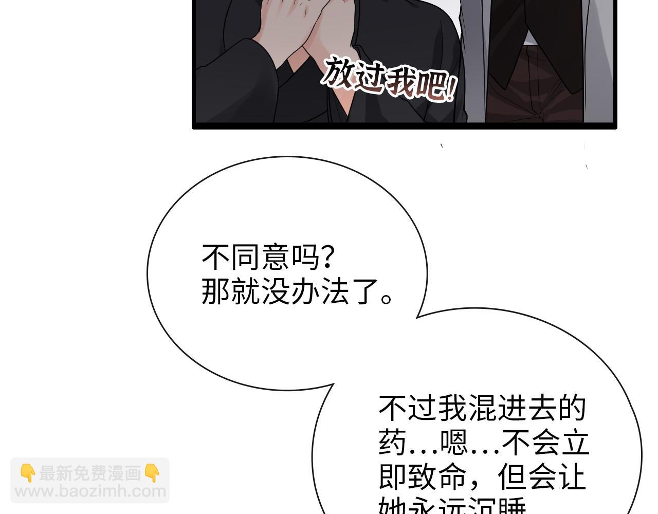 🍱闪婚总裁契约妻 第406话 平山次郎的来访 第23页