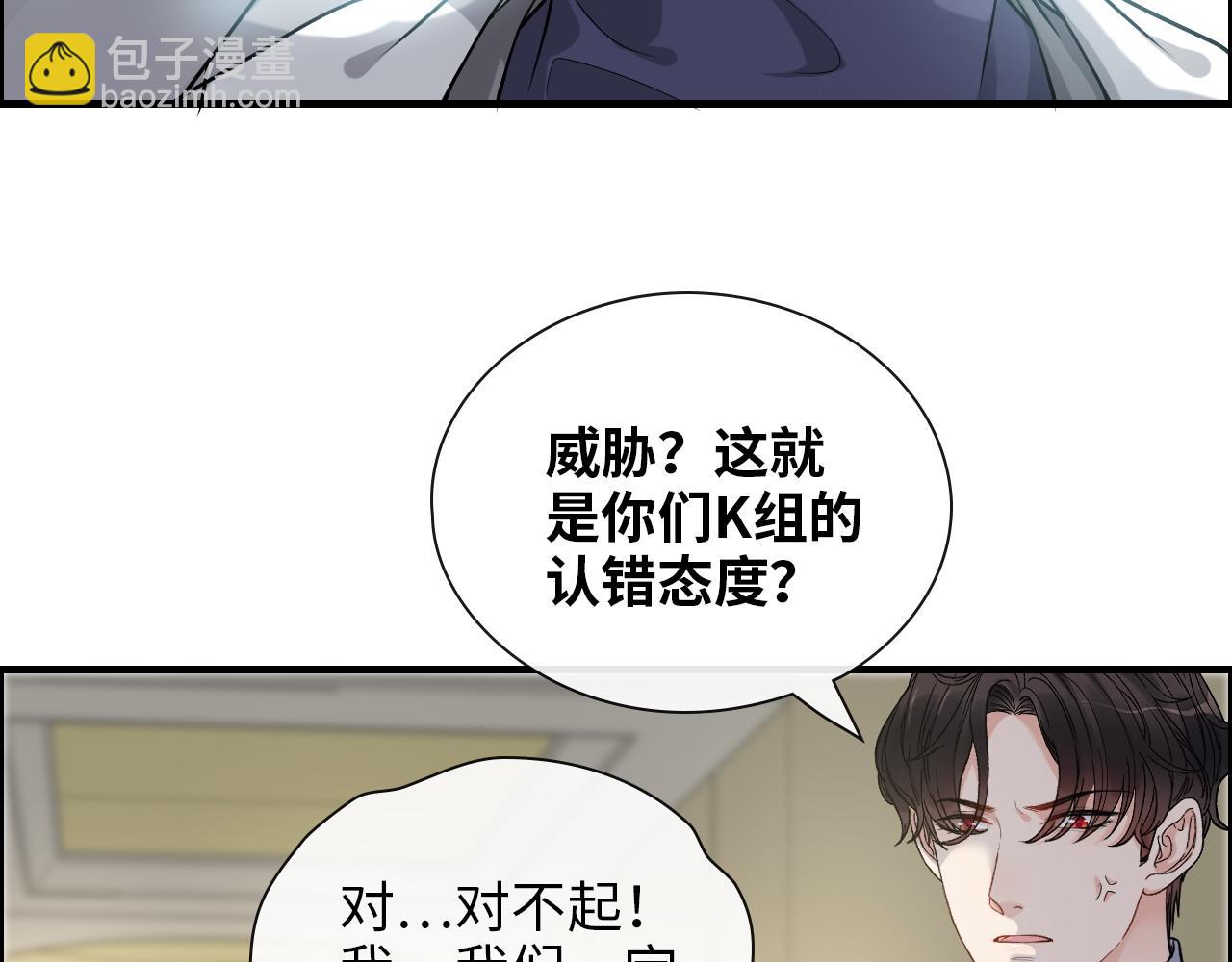 🍱闪婚总裁契约妻 第406话 平山次郎的来访 第25页