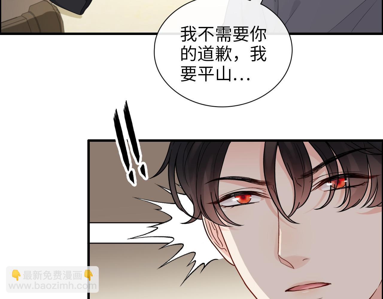 🍱闪婚总裁契约妻 第406话 平山次郎的来访 第29页