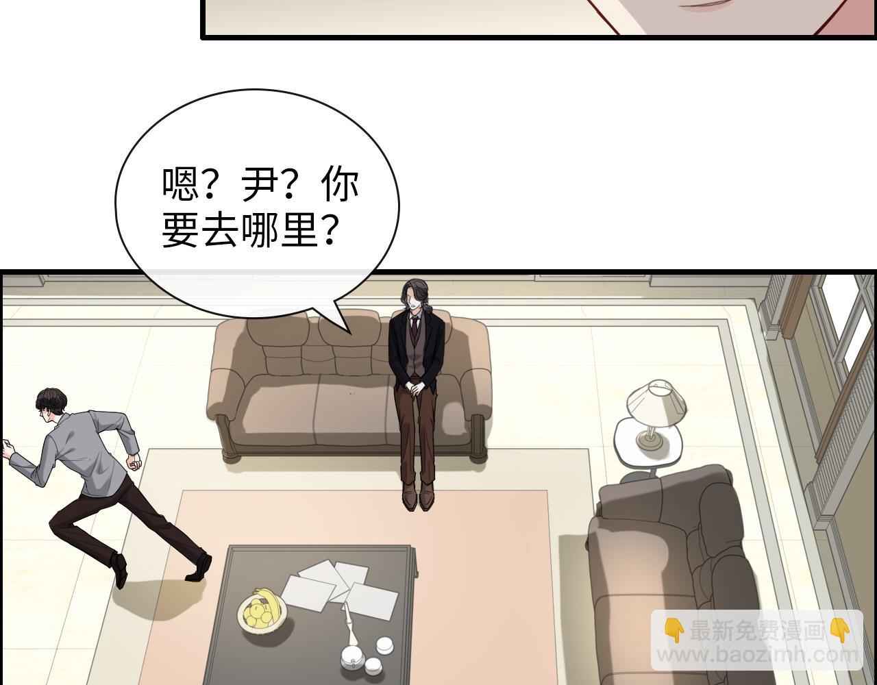 🍱闪婚总裁契约妻 第406话 平山次郎的来访 第30页