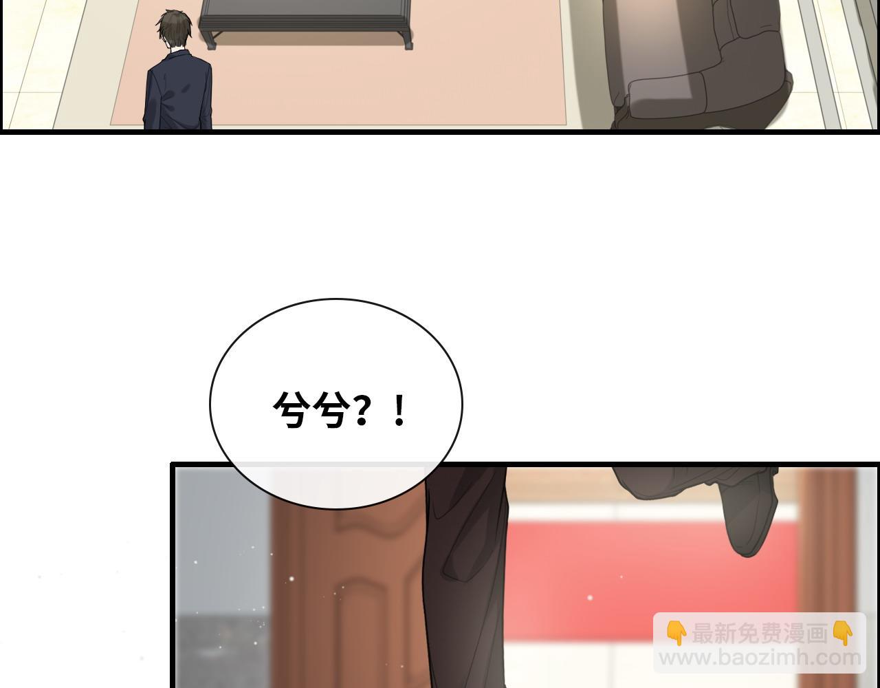 🍱闪婚总裁契约妻 第406话 平山次郎的来访 第31页