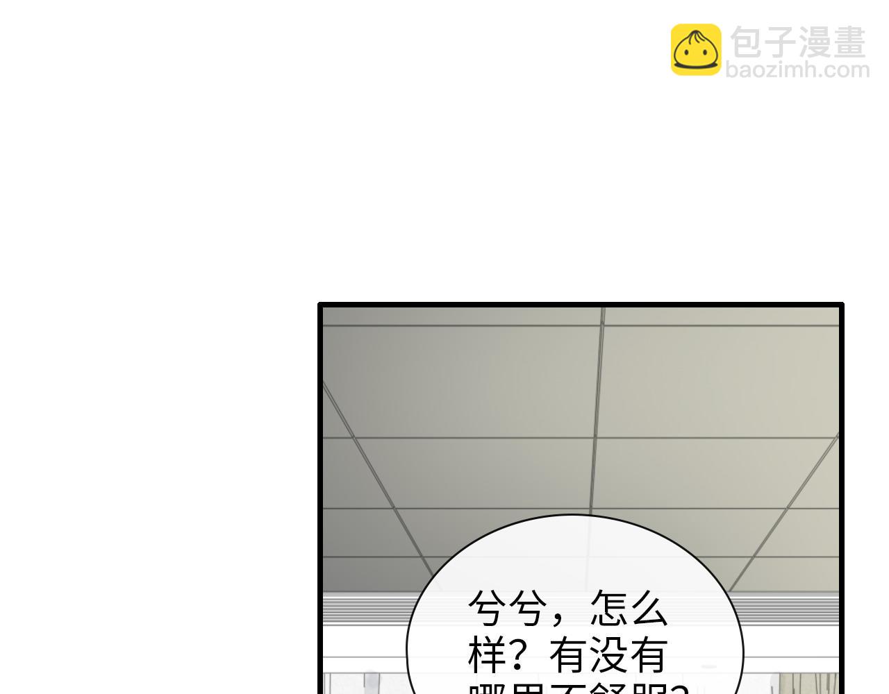 🍱闪婚总裁契约妻 第406话 平山次郎的来访 第36页