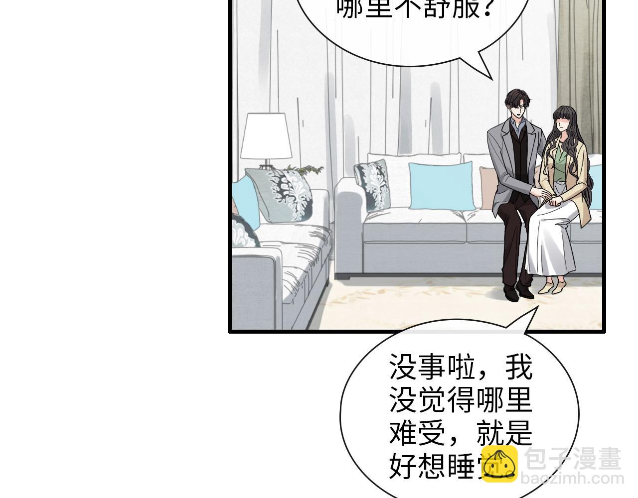 🍱闪婚总裁契约妻 第406话 平山次郎的来访 第37页