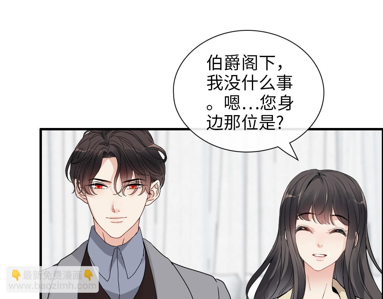 🍱闪婚总裁契约妻 第406话 平山次郎的来访 第40页