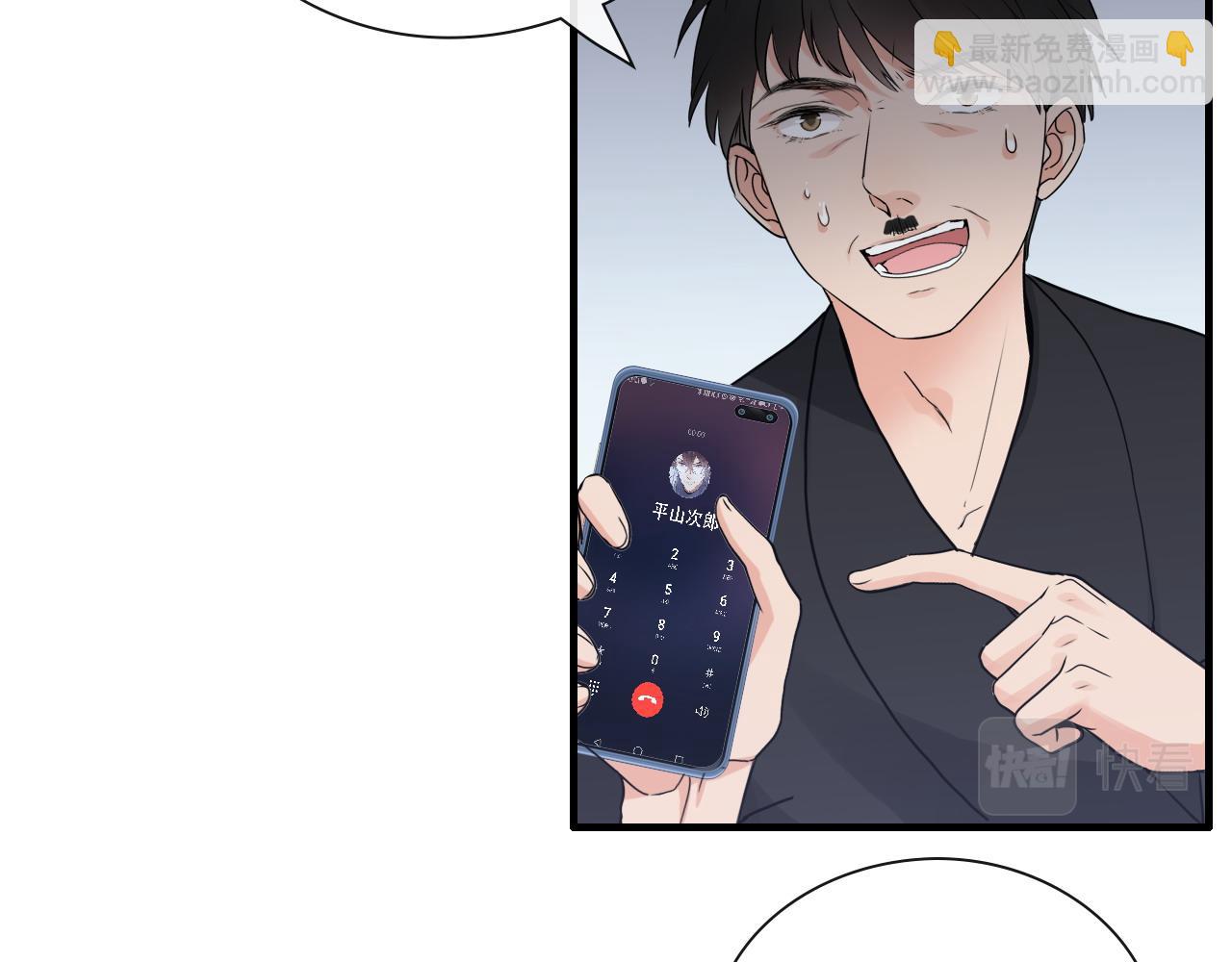 🍱闪婚总裁契约妻 第406话 平山次郎的来访 第42页