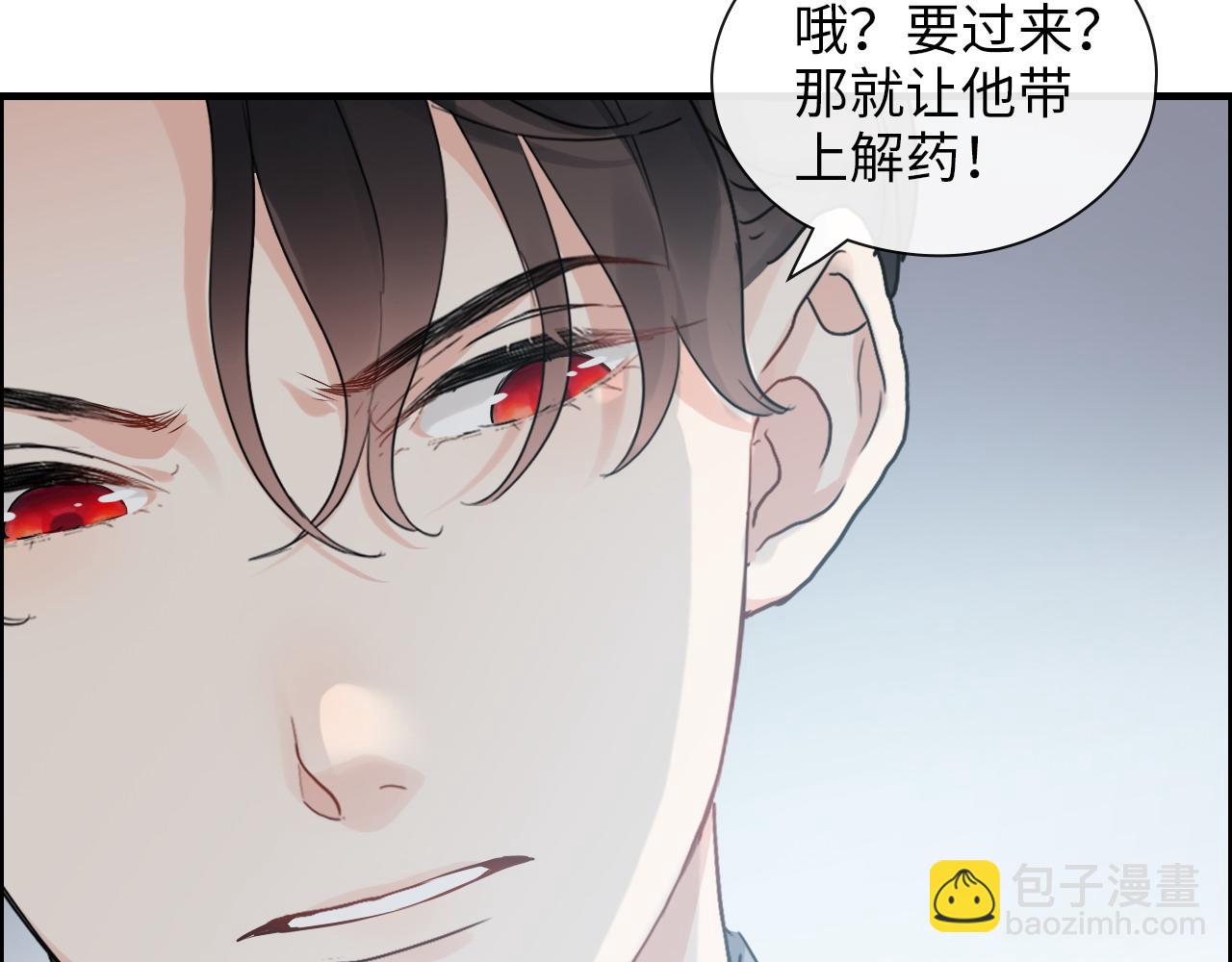 🍱闪婚总裁契约妻 第406话 平山次郎的来访 第43页