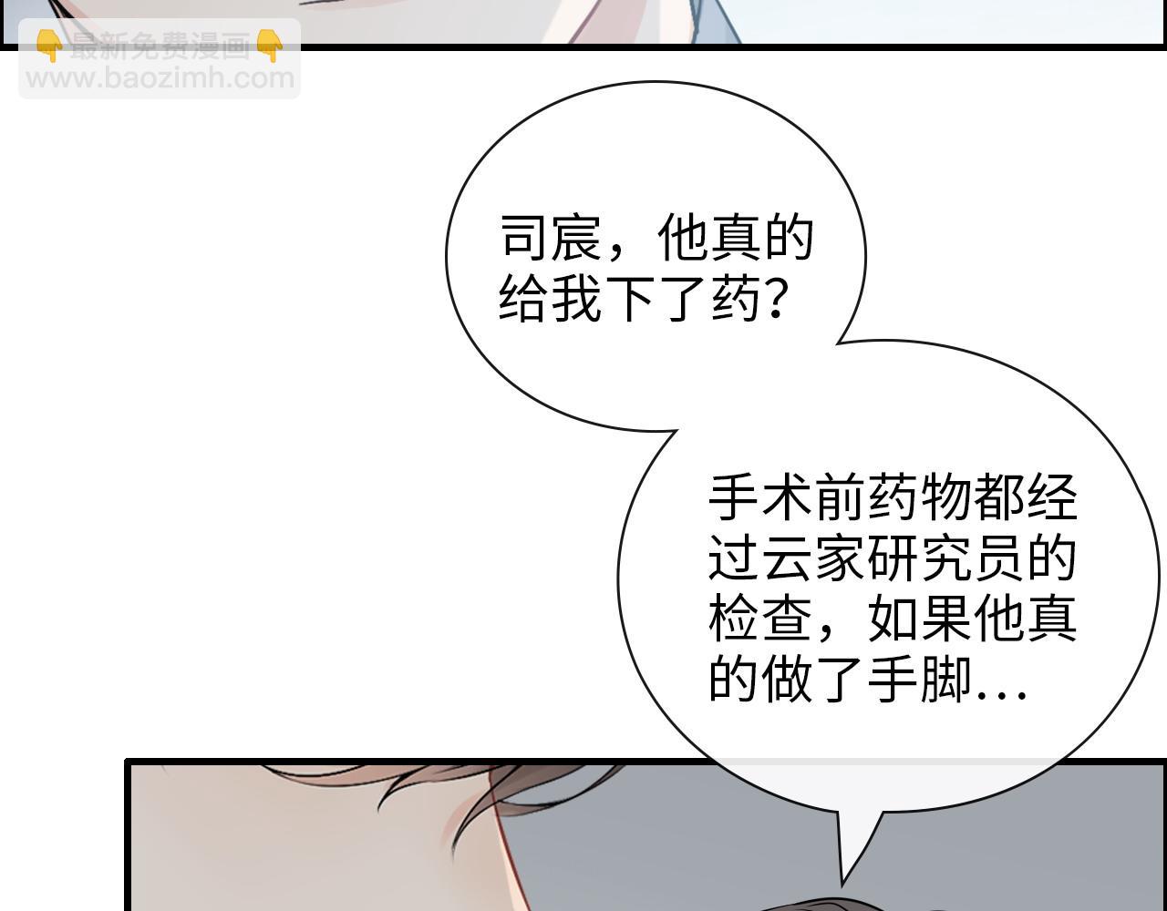 🍱闪婚总裁契约妻 第406话 平山次郎的来访 第44页