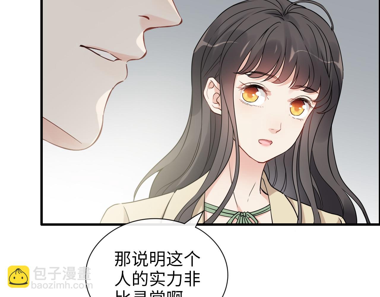 🍱闪婚总裁契约妻 第406话 平山次郎的来访 第45页