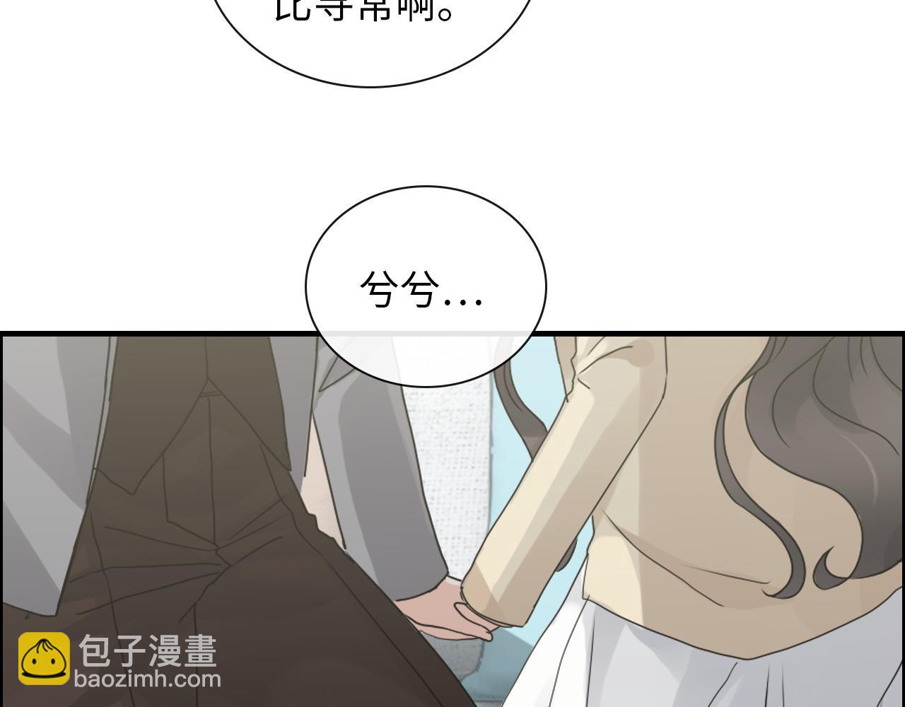 🍱闪婚总裁契约妻 第406话 平山次郎的来访 第46页