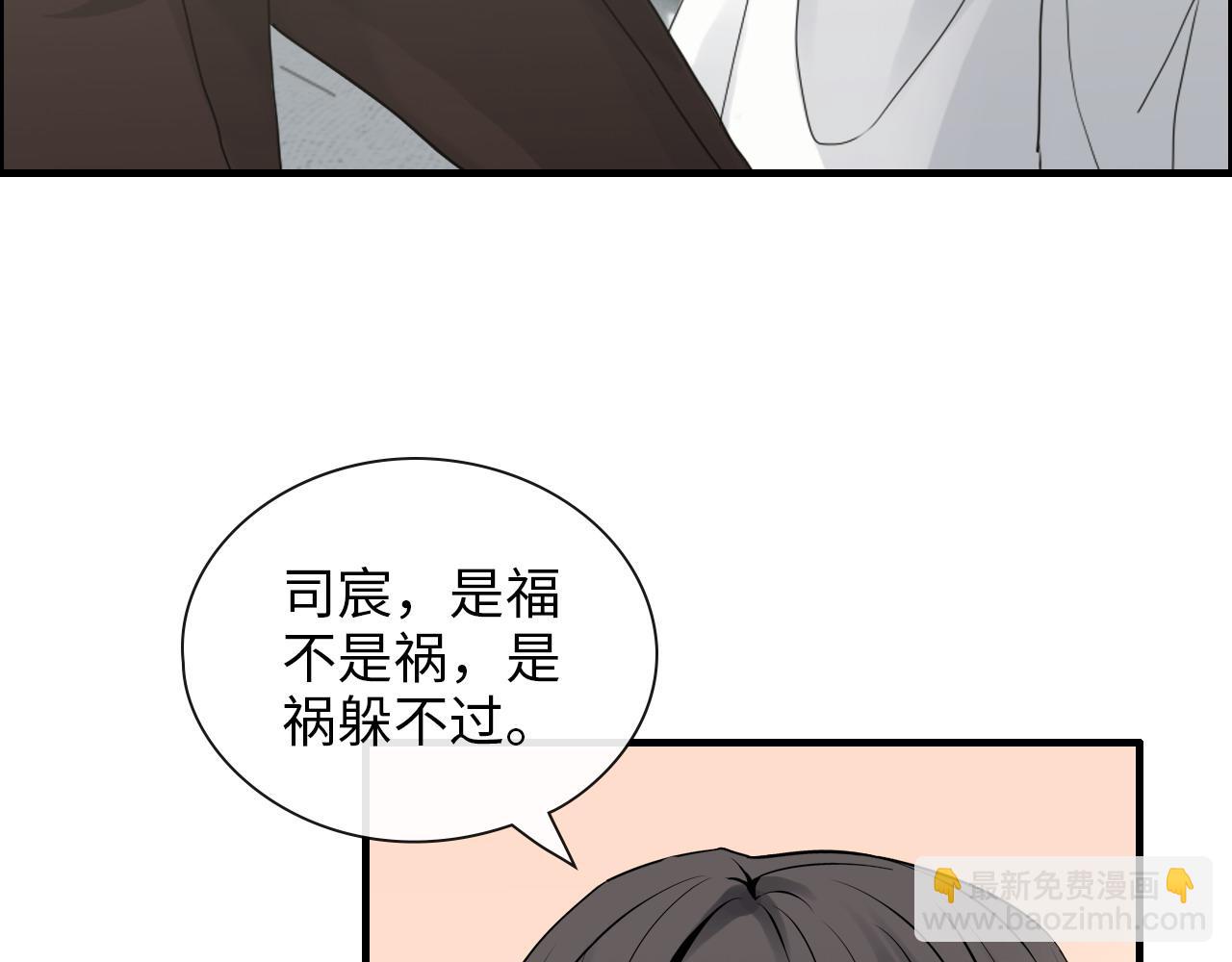 🍱闪婚总裁契约妻 第406话 平山次郎的来访 第47页
