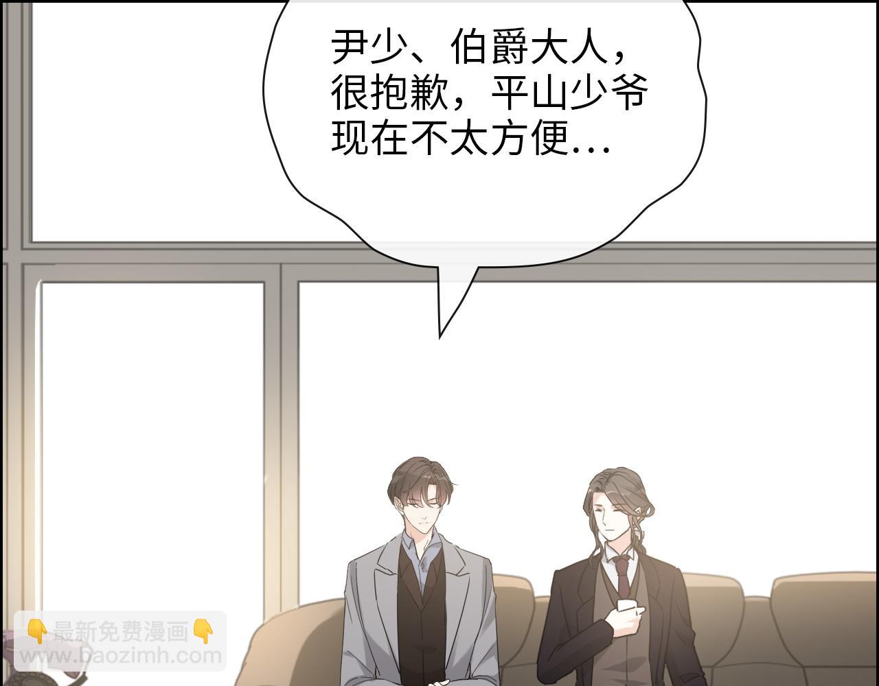 🍱闪婚总裁契约妻 第406话 平山次郎的来访 第5页