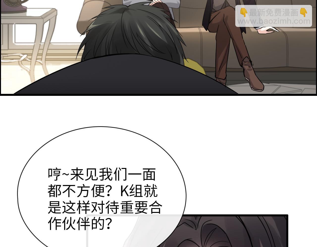 🍱闪婚总裁契约妻 第406话 平山次郎的来访 第6页