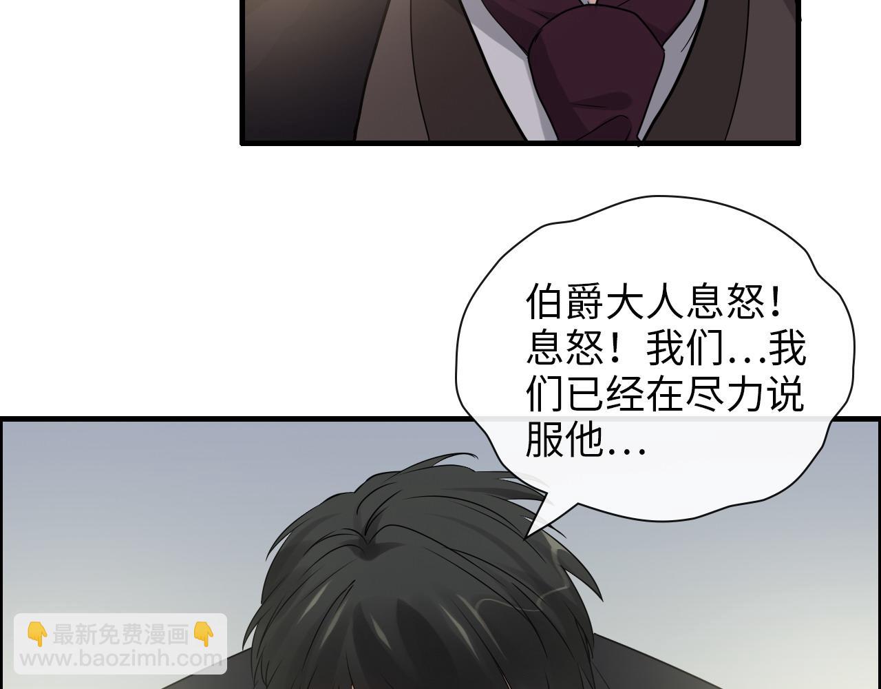 🍱闪婚总裁契约妻 第406话 平山次郎的来访 第8页