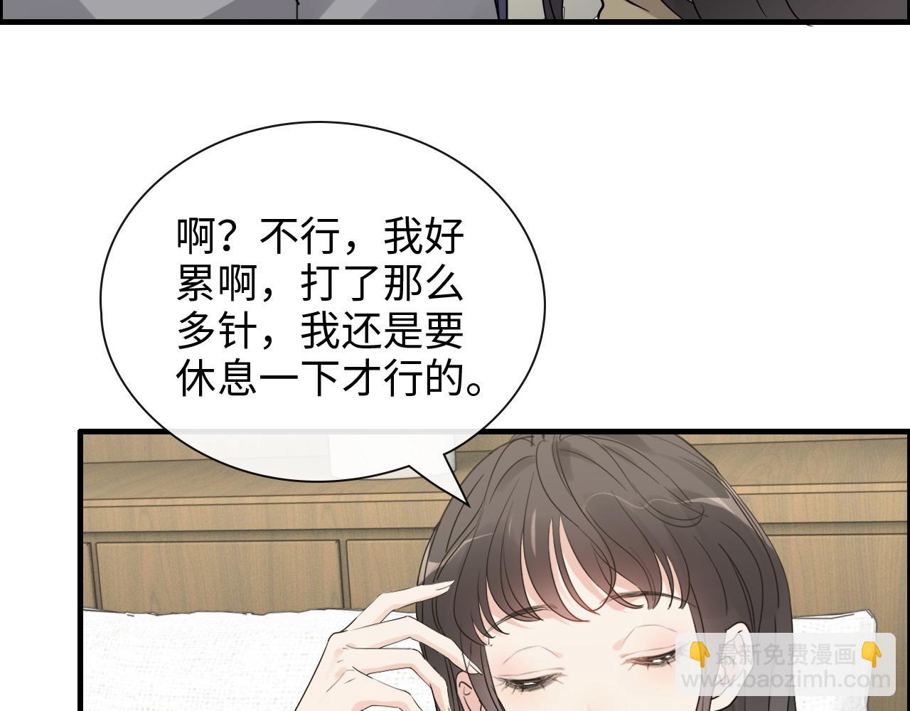 🍱闪婚总裁契约妻 第408话 好久不见，顾兮兮 第12页
