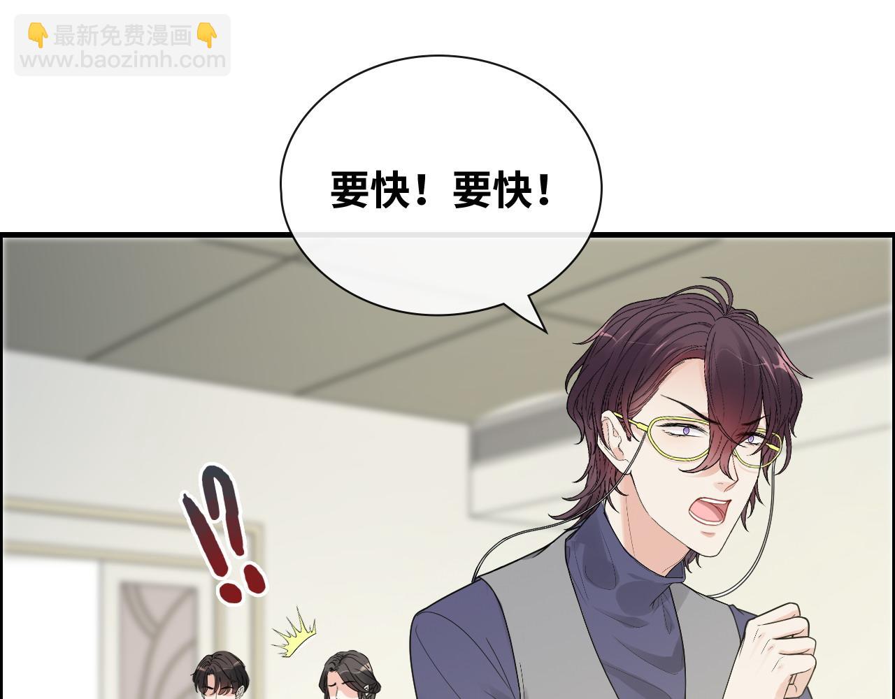 🍱闪婚总裁契约妻 第408话 好久不见，顾兮兮 第16页
