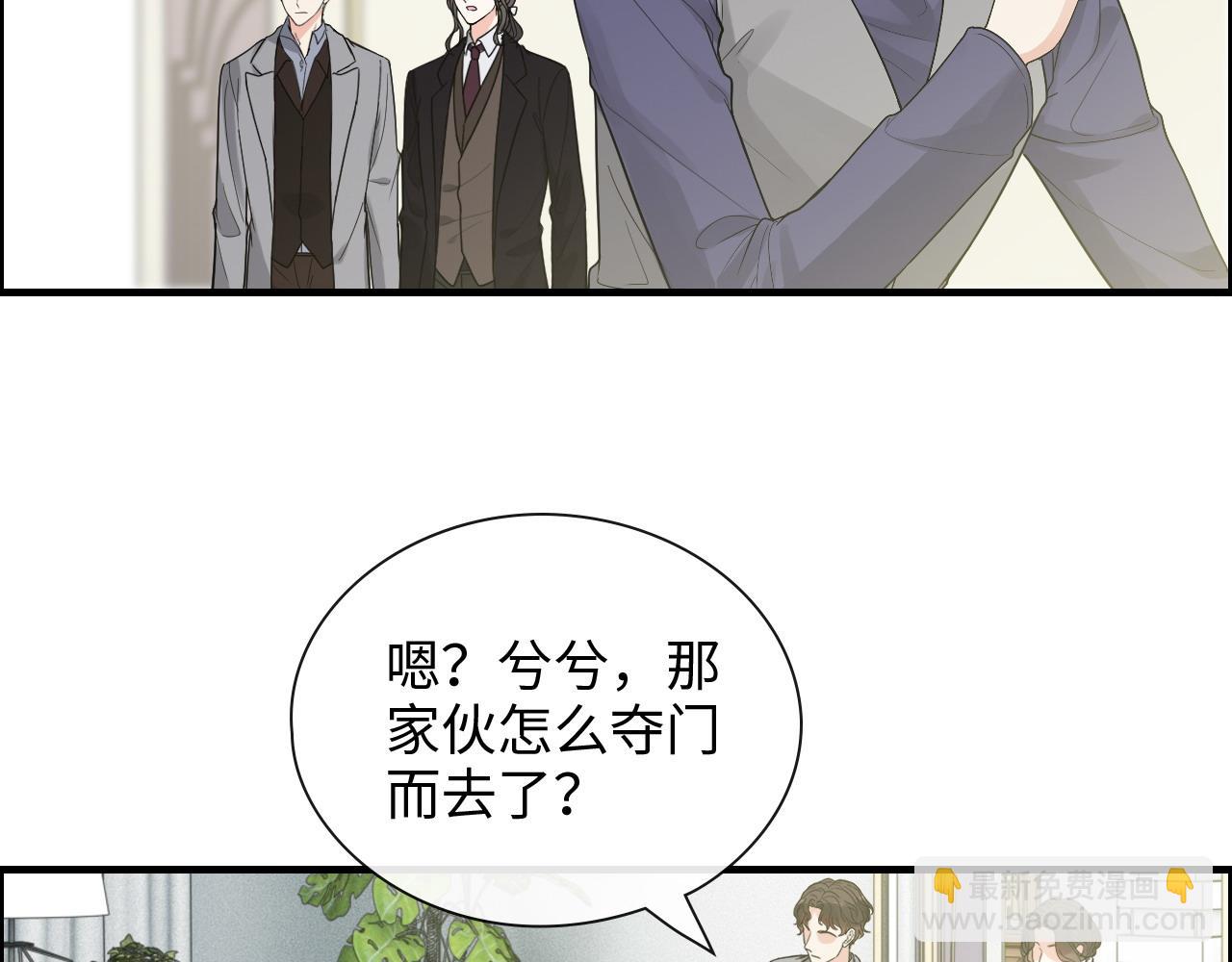 🍱闪婚总裁契约妻 第408话 好久不见，顾兮兮 第17页