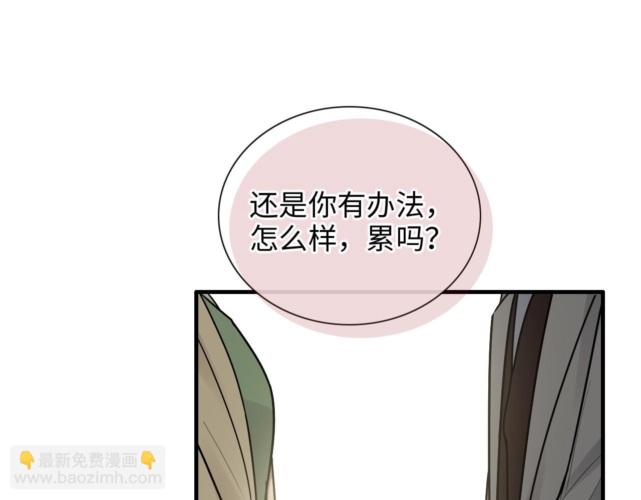 🍱闪婚总裁契约妻 第408话 好久不见，顾兮兮 第19页