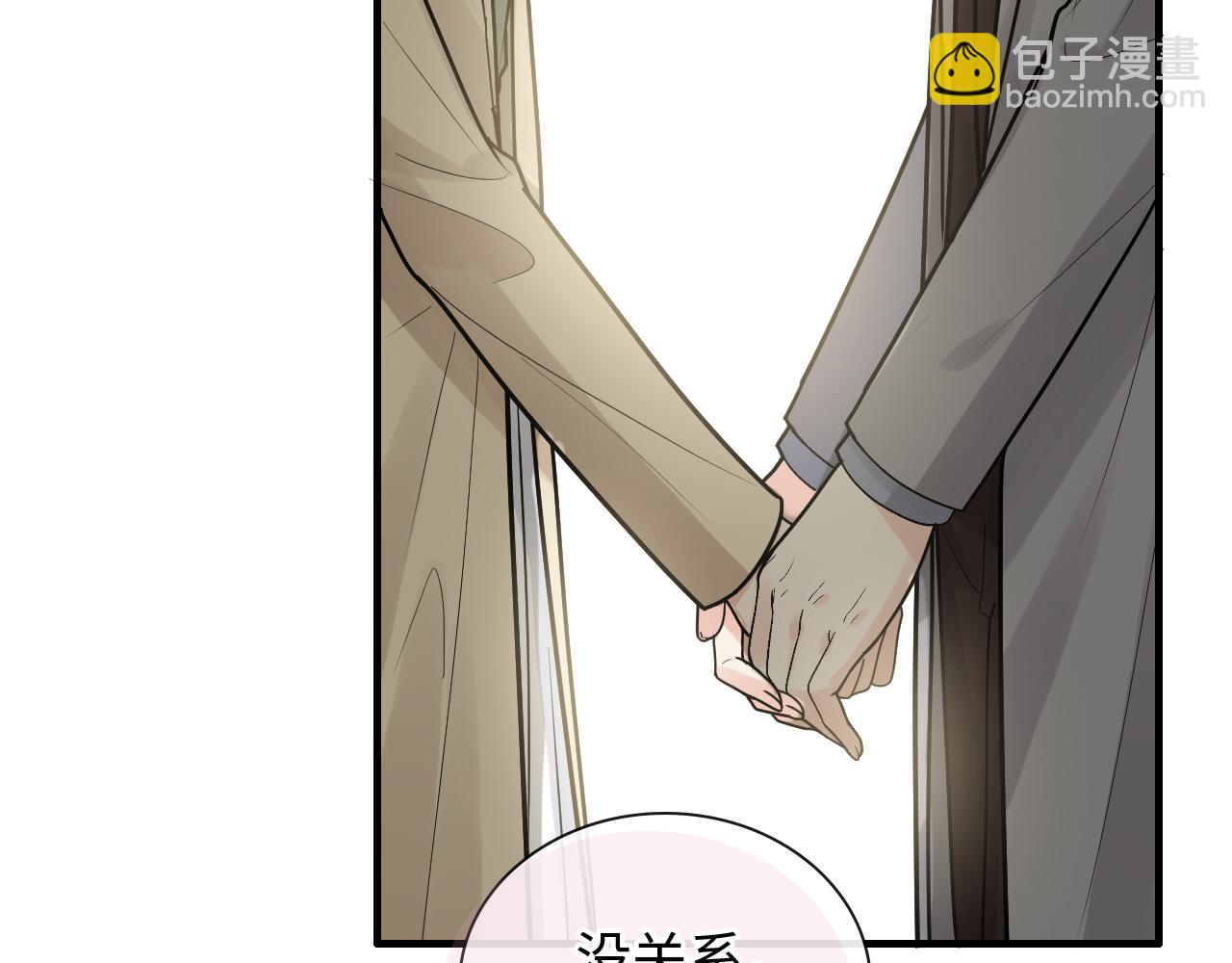 🍱闪婚总裁契约妻 第408话 好久不见，顾兮兮 第20页