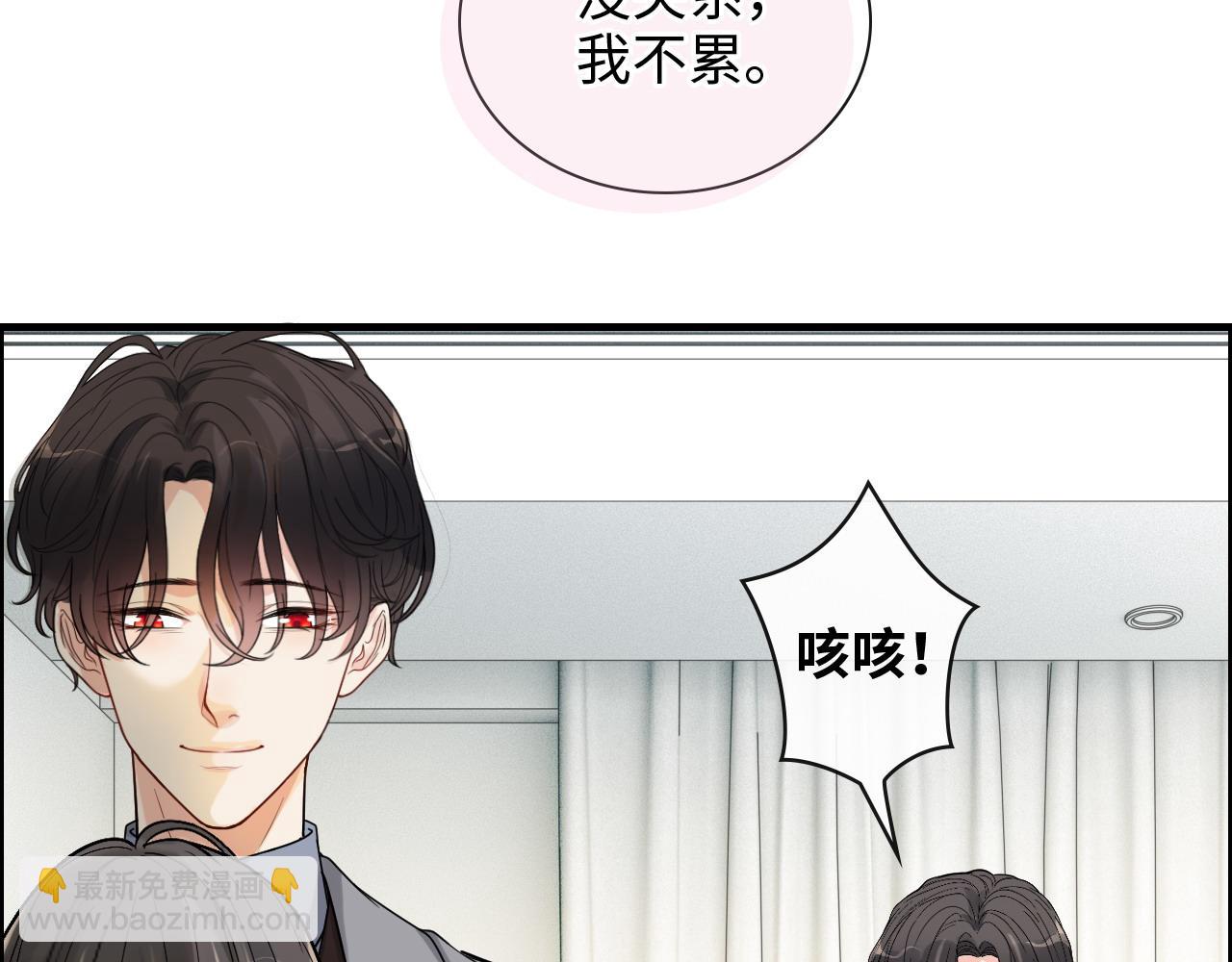🍱闪婚总裁契约妻 第408话 好久不见，顾兮兮 第21页