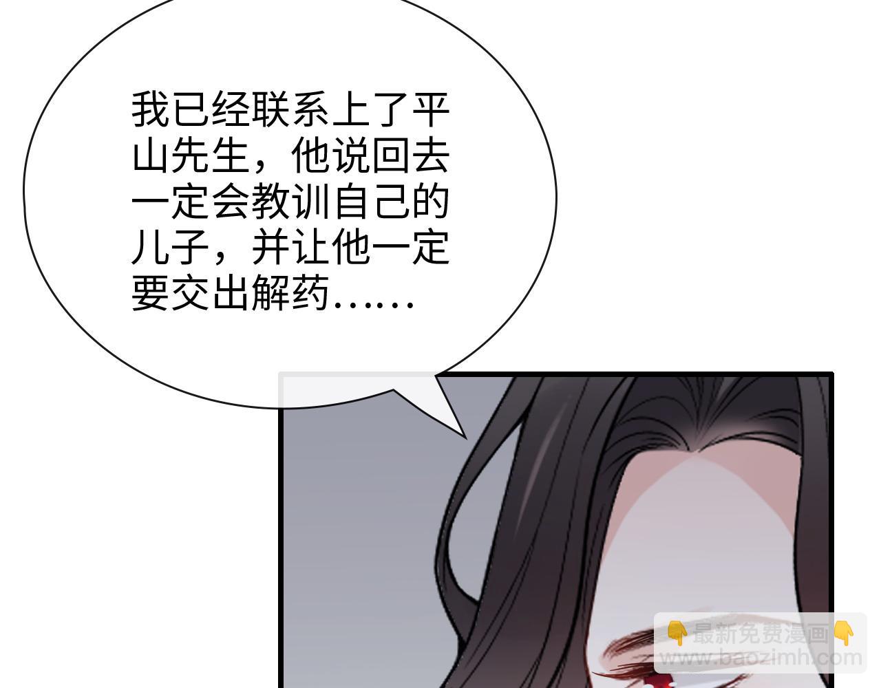 🍱闪婚总裁契约妻 第408话 好久不见，顾兮兮 第23页