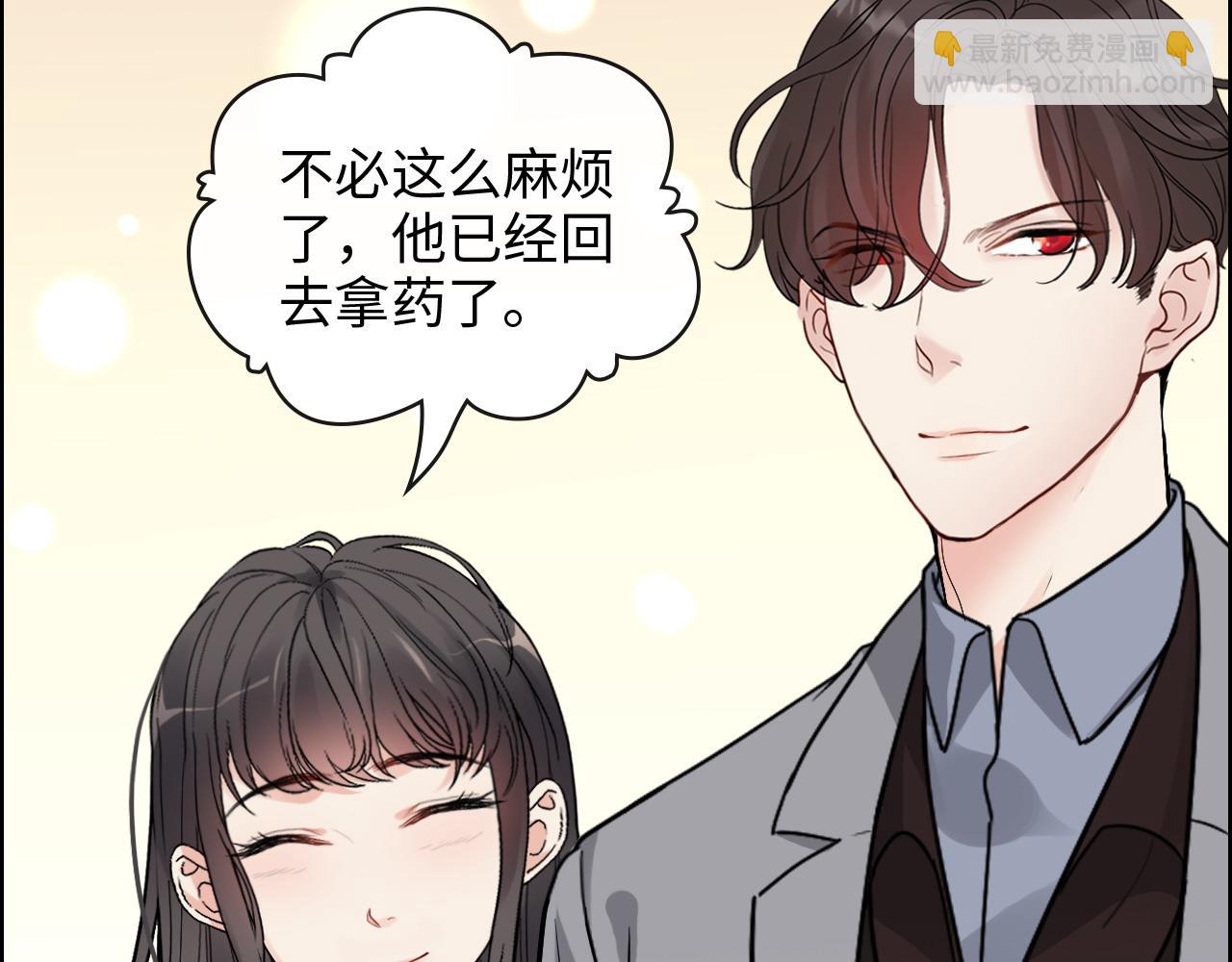 🍱闪婚总裁契约妻 第408话 好久不见，顾兮兮 第25页