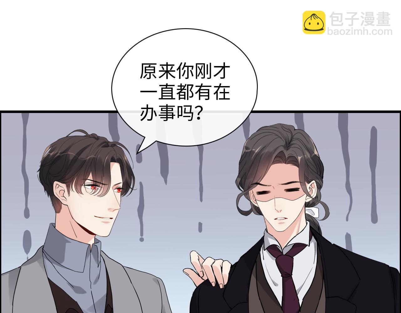 🍱闪婚总裁契约妻 第408话 好久不见，顾兮兮 第28页