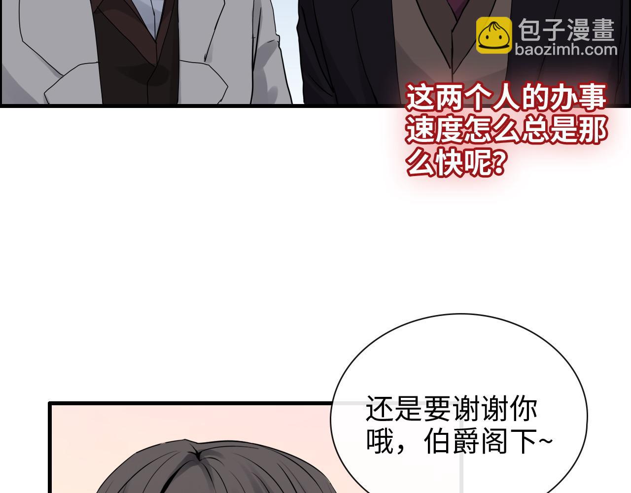 🍱闪婚总裁契约妻 第408话 好久不见，顾兮兮 第29页