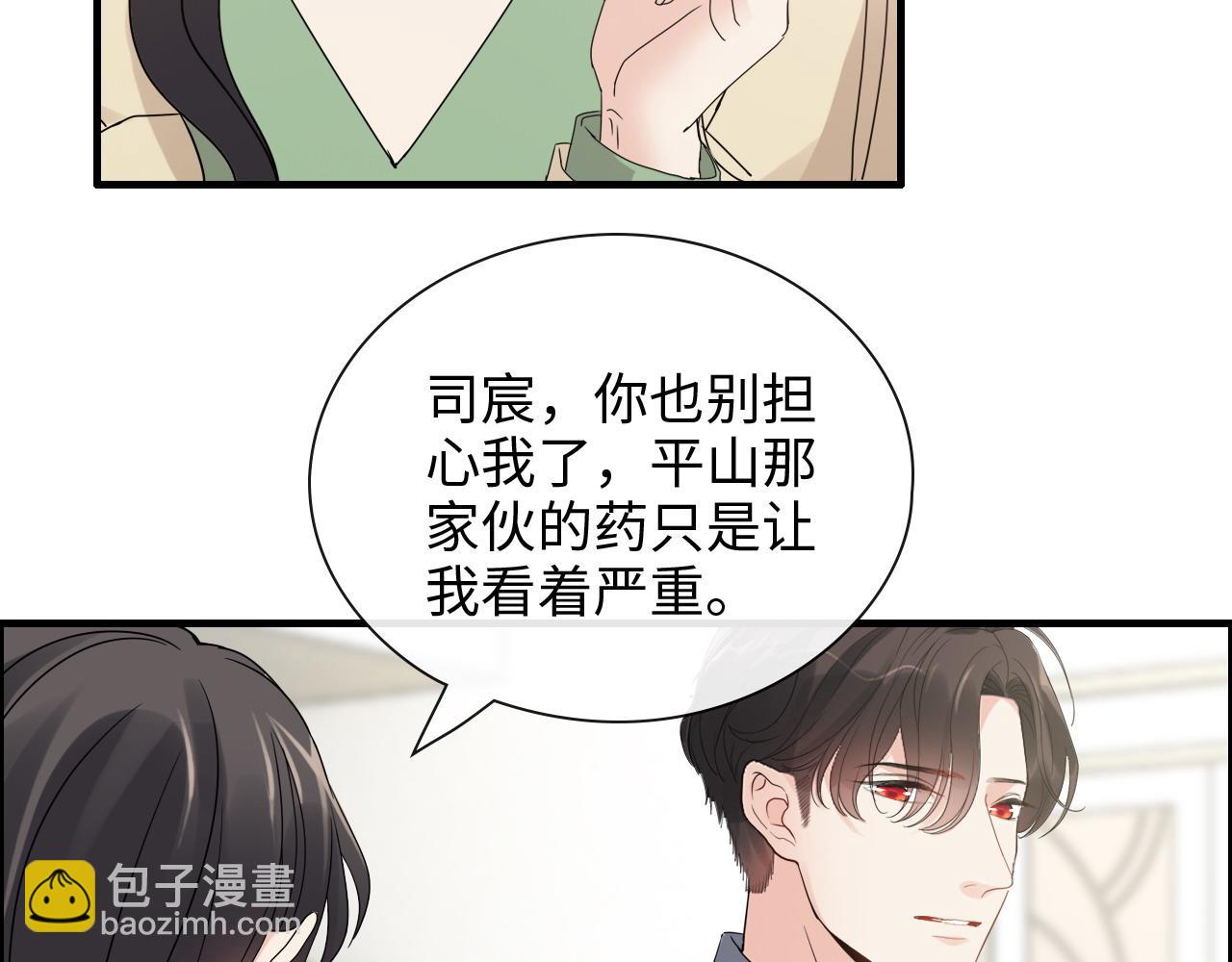 🍱闪婚总裁契约妻 第408话 好久不见，顾兮兮 第31页
