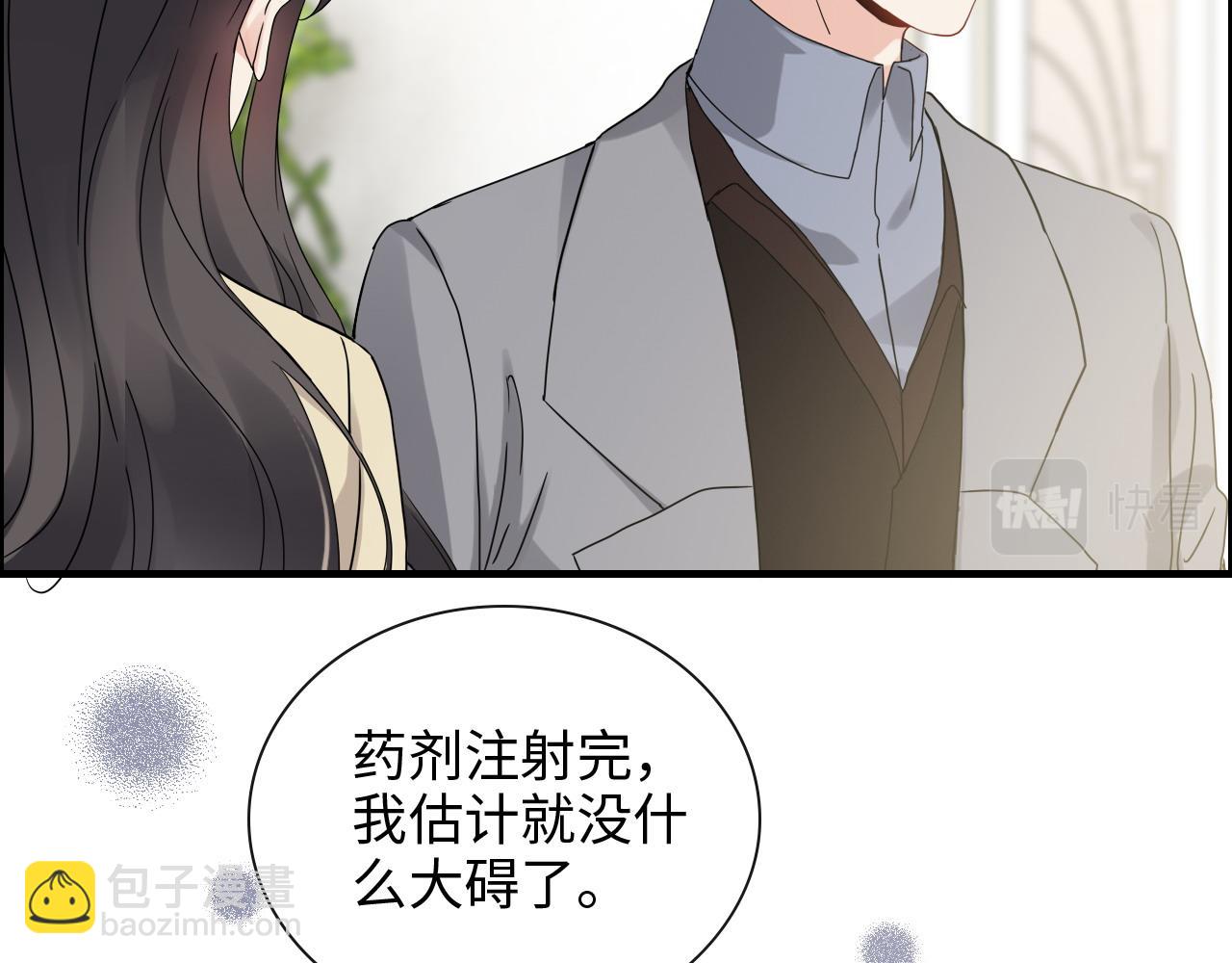 🍱闪婚总裁契约妻 第408话 好久不见，顾兮兮 第32页