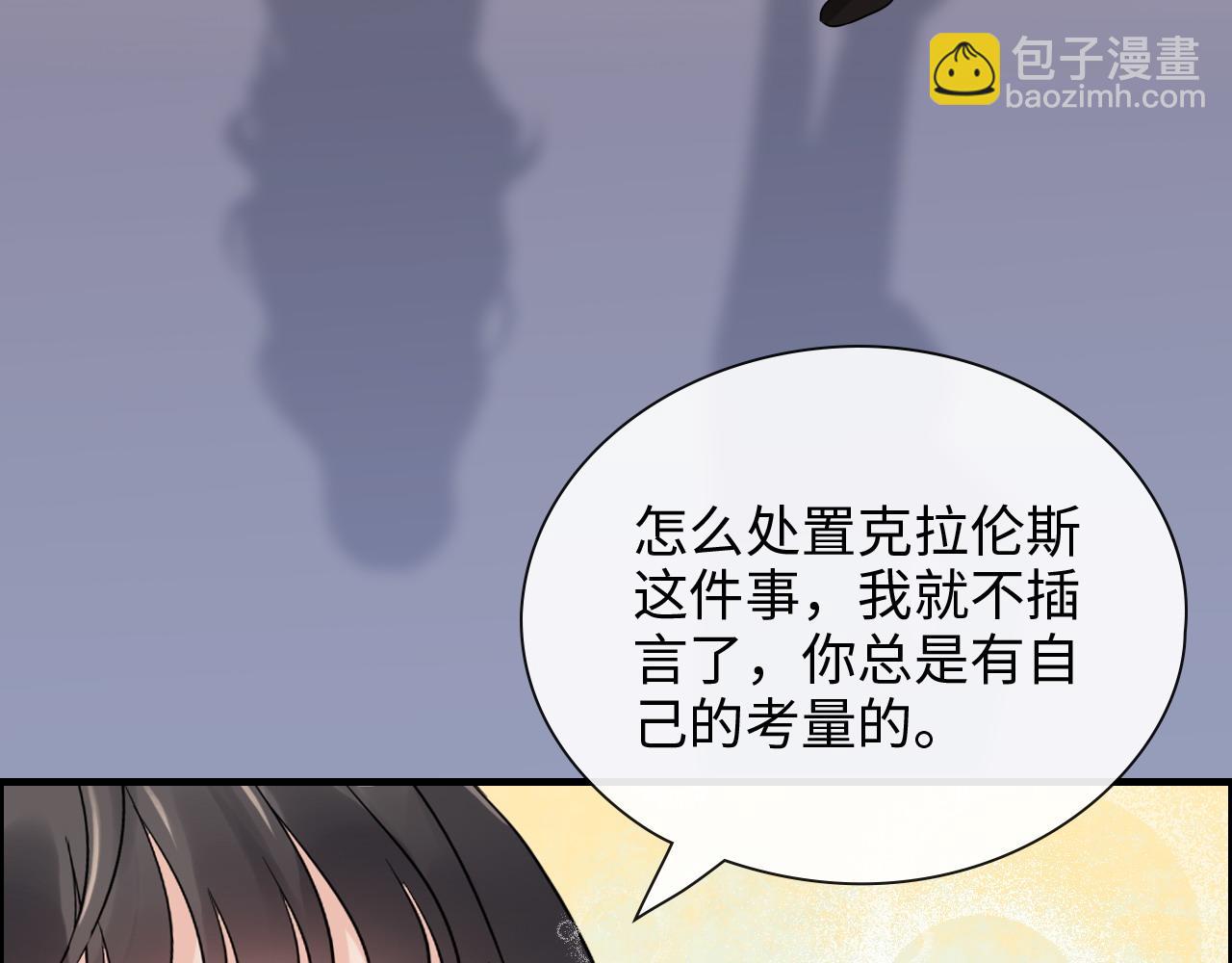 🍱闪婚总裁契约妻 第408话 好久不见，顾兮兮 第35页