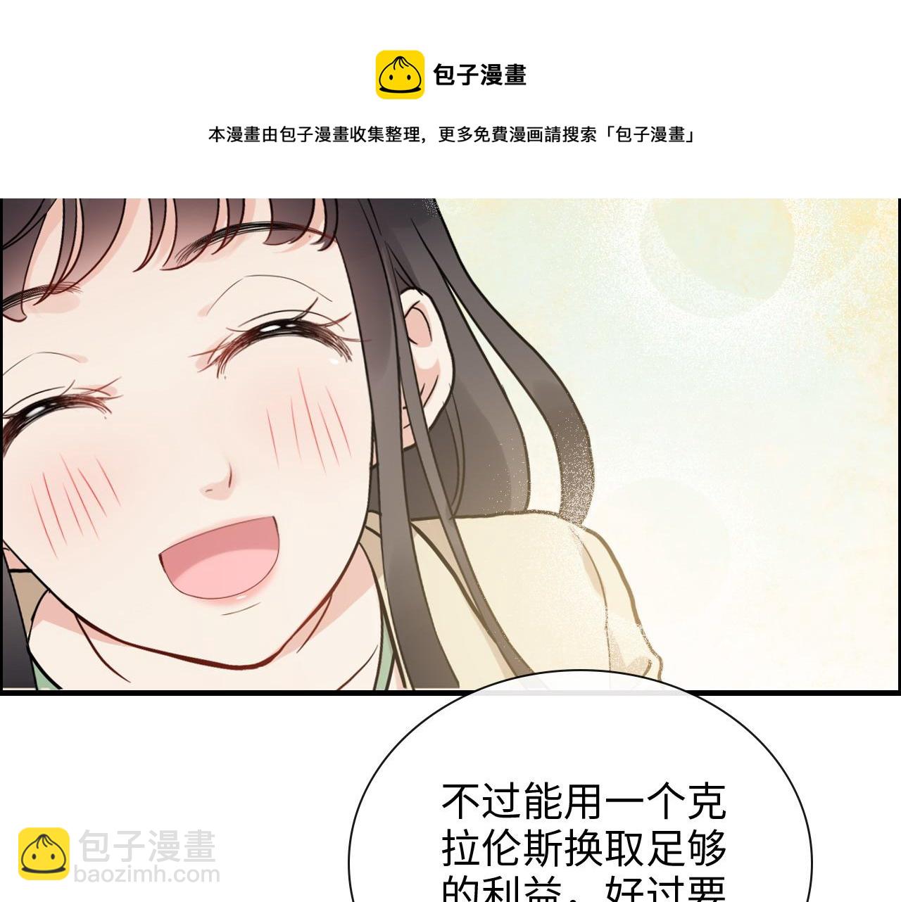 🍱闪婚总裁契约妻 第408话 好久不见，顾兮兮 第36页