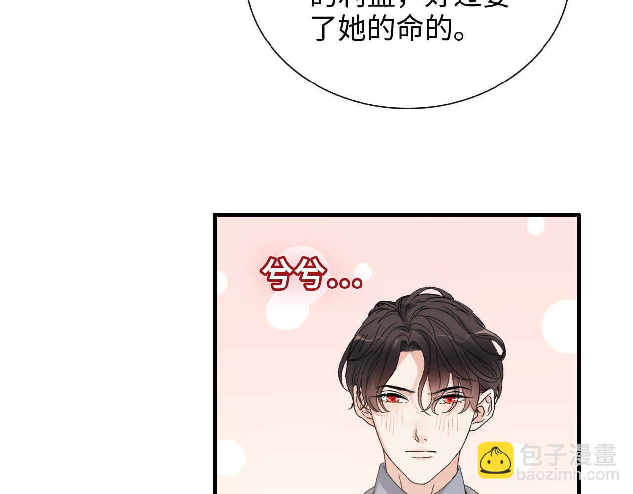 🍱闪婚总裁契约妻 第408话 好久不见，顾兮兮 第37页