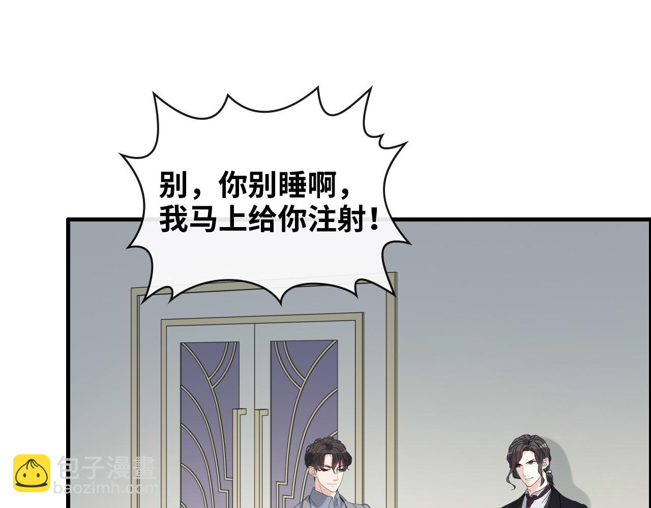 🍱闪婚总裁契约妻 第408话 好久不见，顾兮兮 第4页