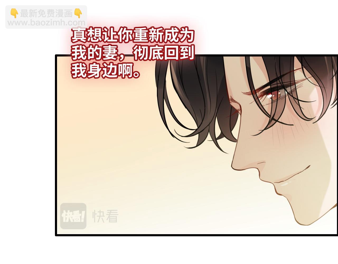 🍱闪婚总裁契约妻 第408话 好久不见，顾兮兮 第43页