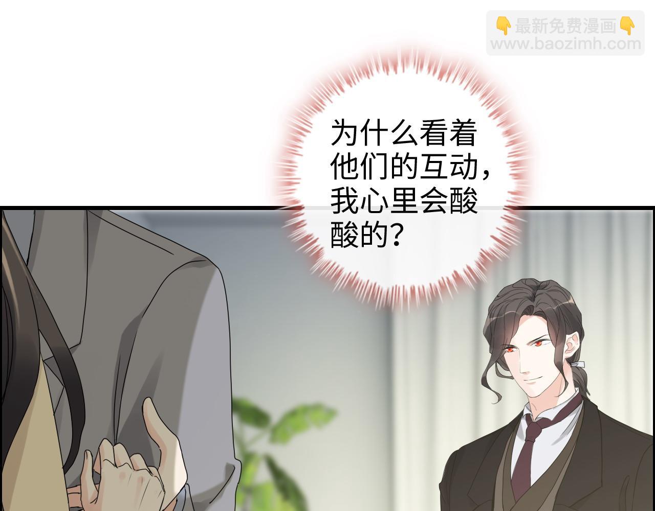 🍱闪婚总裁契约妻 第408话 好久不见，顾兮兮 第44页