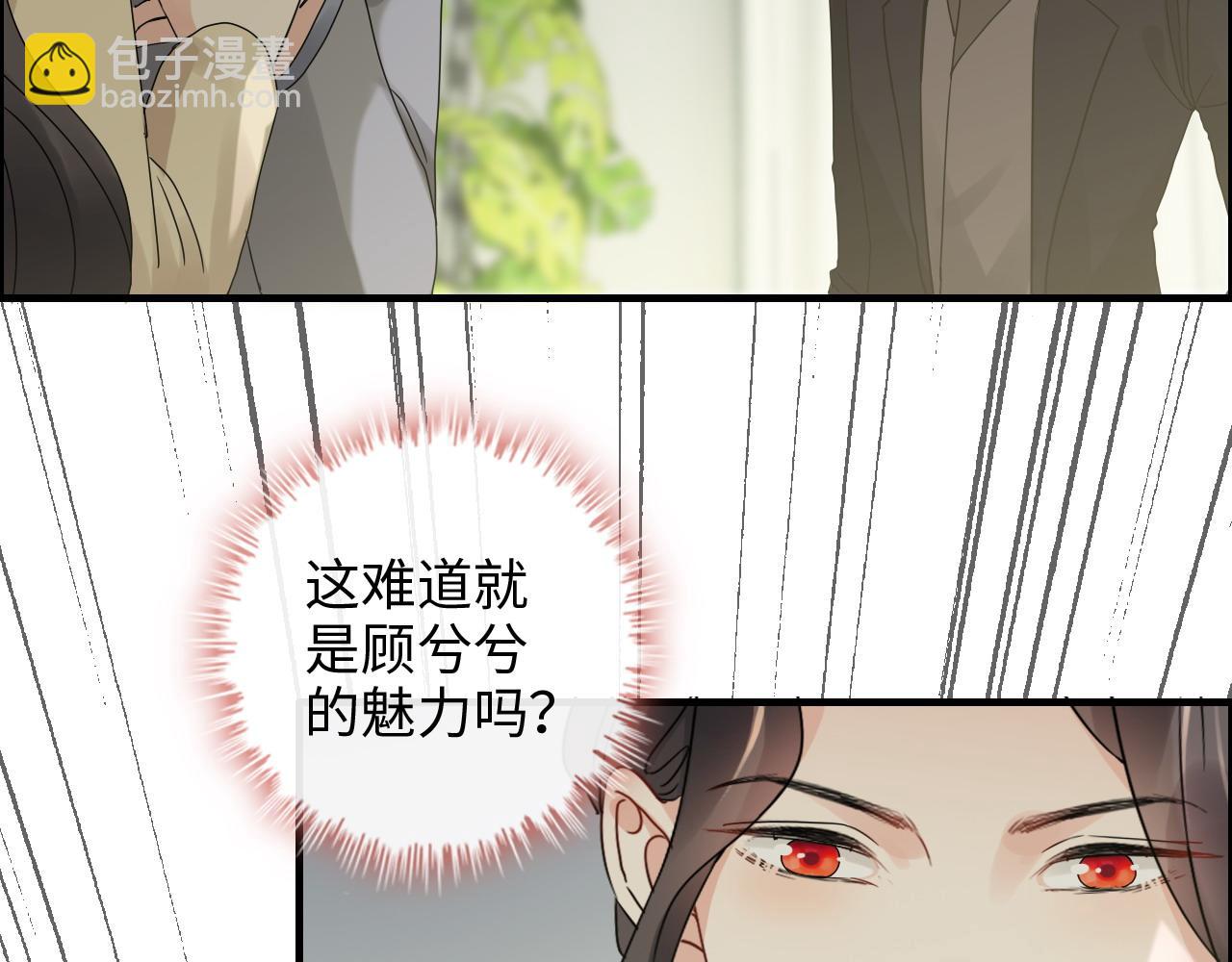🍱闪婚总裁契约妻 第408话 好久不见，顾兮兮 第45页