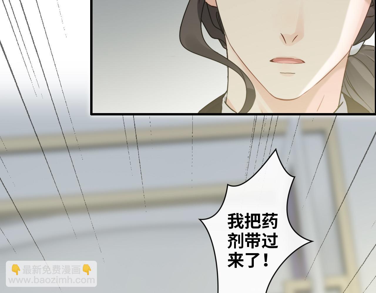 🍱闪婚总裁契约妻 第408话 好久不见，顾兮兮 第46页