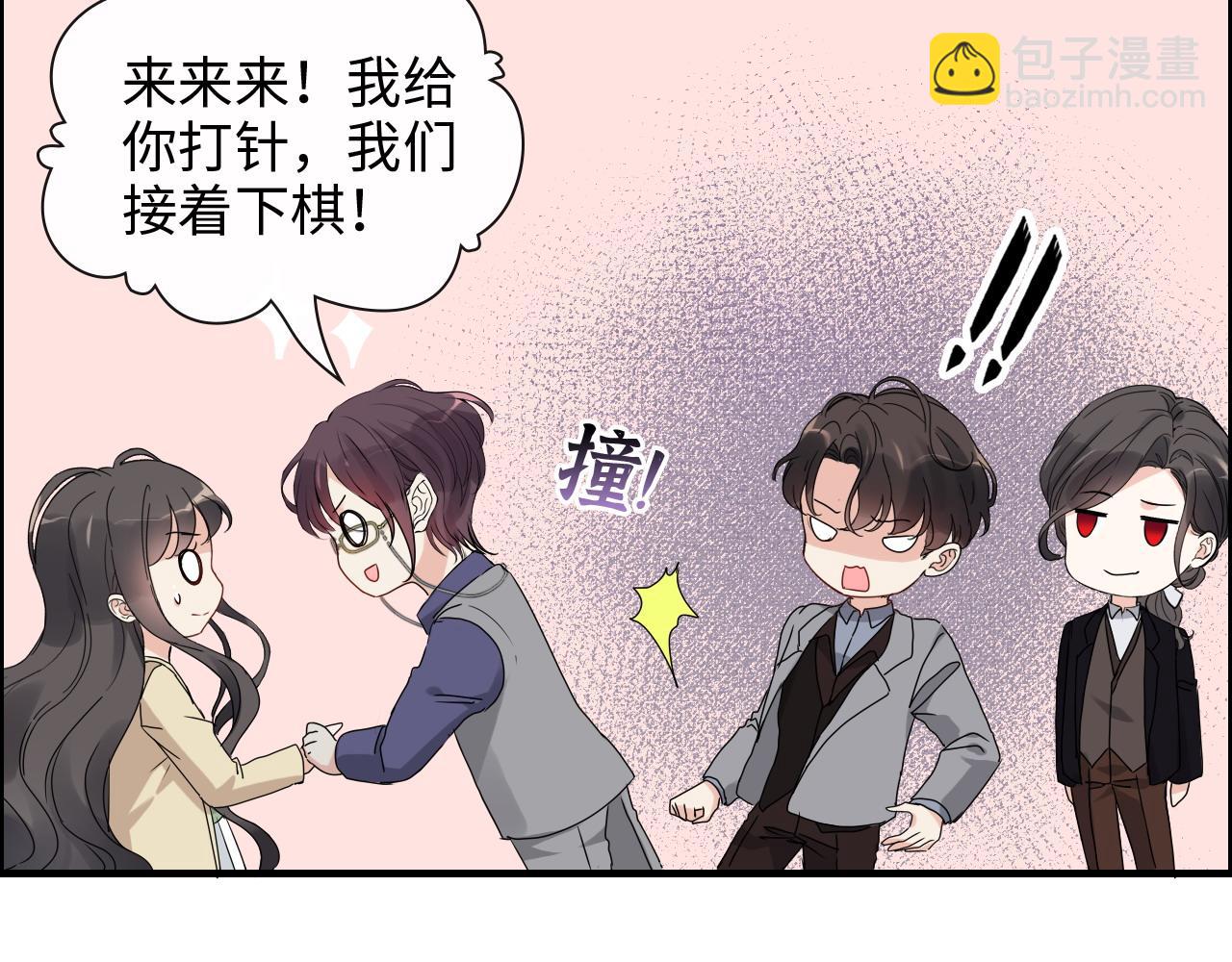🍱闪婚总裁契约妻 第408话 好久不见，顾兮兮 第50页