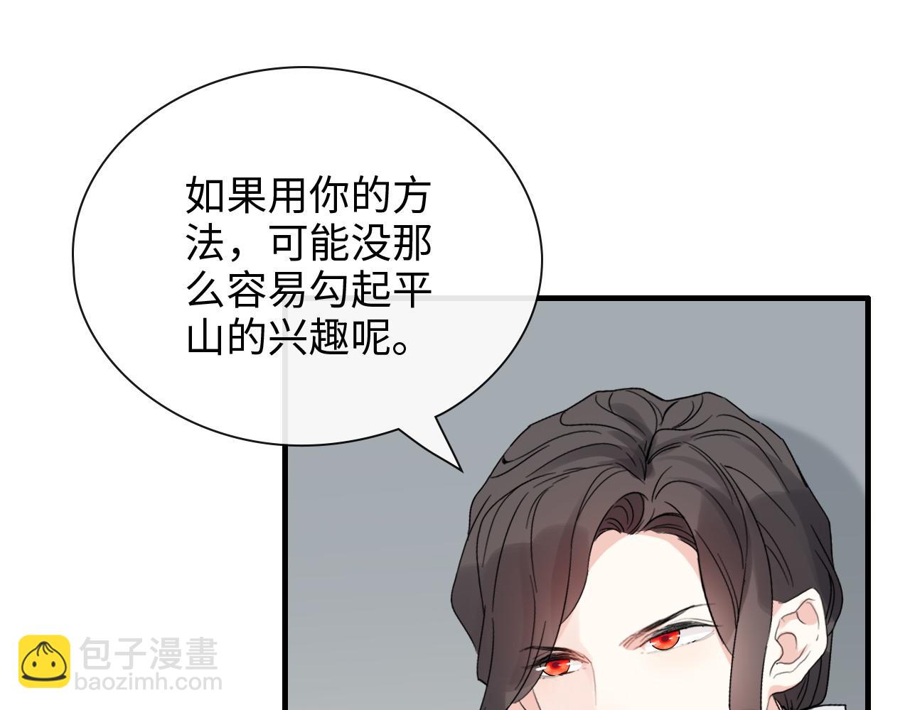 🍱闪婚总裁契约妻 第408话 好久不见，顾兮兮 第7页