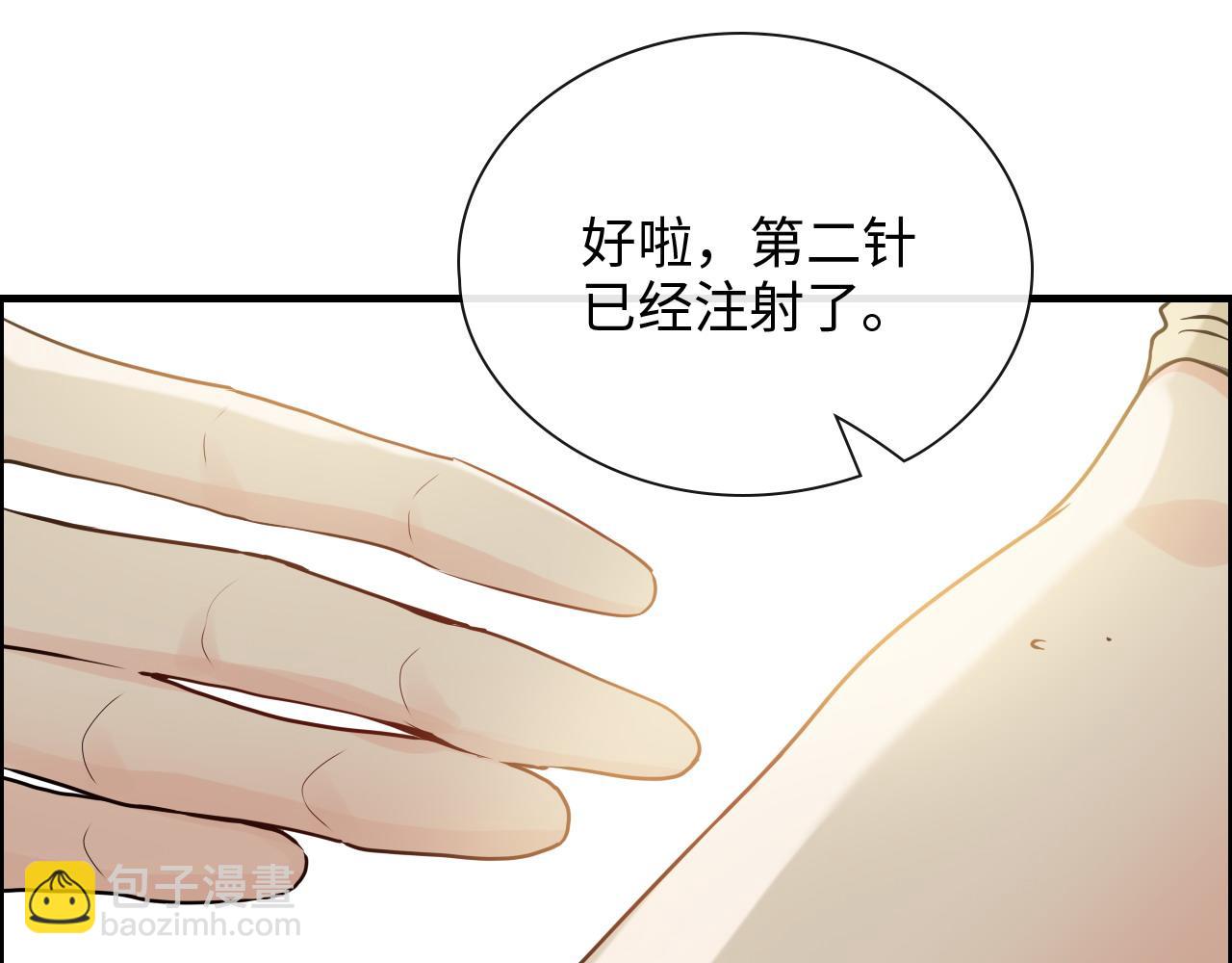 🍱闪婚总裁契约妻 第408话 好久不见，顾兮兮 第9页