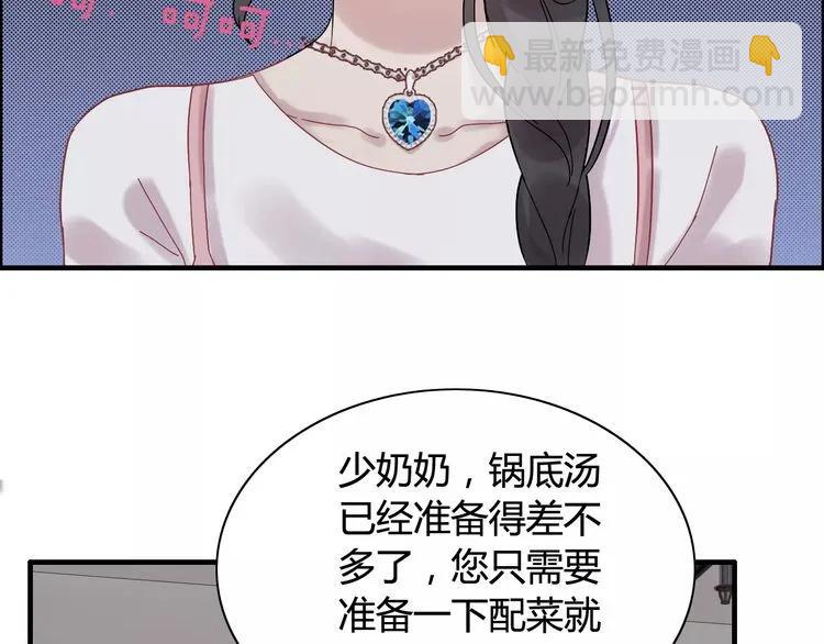 🍱闪婚总裁契约妻 第40话  厨房里的甜蜜 第12页